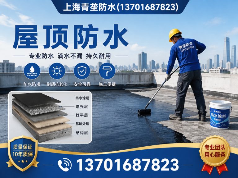 嘉定区上海青垄防水展示图