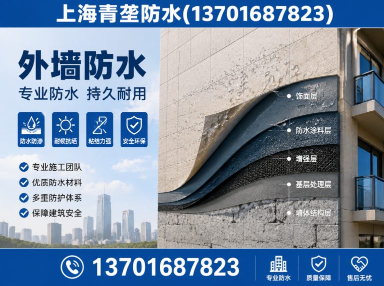 嘉定区青龙防水上海分公司展示图